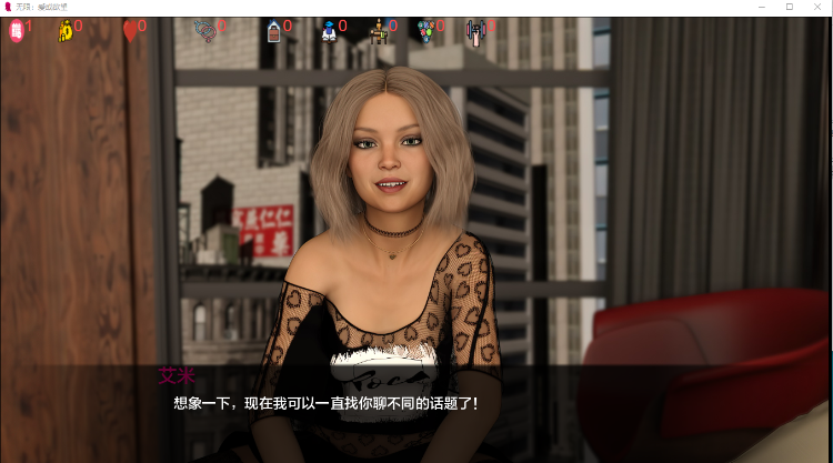 【欧美SLG】无限:爱与欲望 R15 汉化版