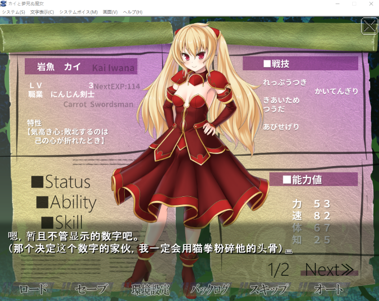 【拔作ADV】カイと夢見ぬ魔女 AI汉化版