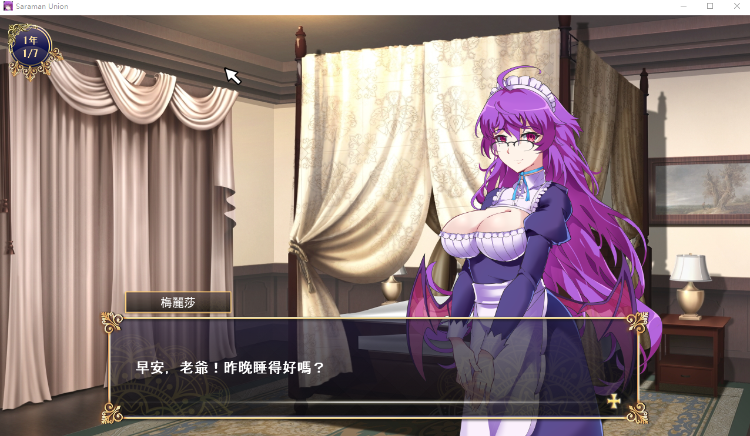 【战略SLG】我继承的领地竟然是魔王领 V1.14 DL官方中文版