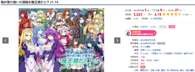 【战略SLG】我继承的领地竟然是魔王领 V1.14 DL官方中文版