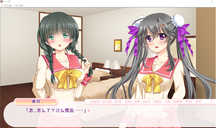 【拔作ADV】ヤン活！ ～ヤンデレ双子と骨の髄までイチャラブ生活する日々～GPT汉化版