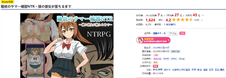 【日式RPG】陽依のサマー補習NTR~僕の彼女が墜ちるまで~AI汉化版