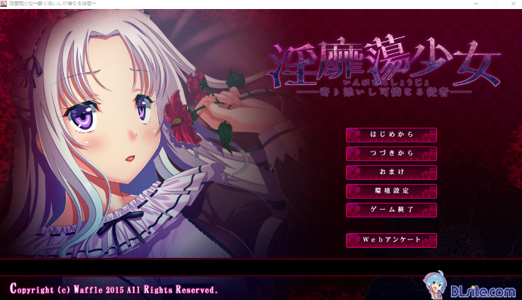 【拔作ADV】淫靡蕩少女 ─寄り添いし可憐なる従者─GPT汉化版