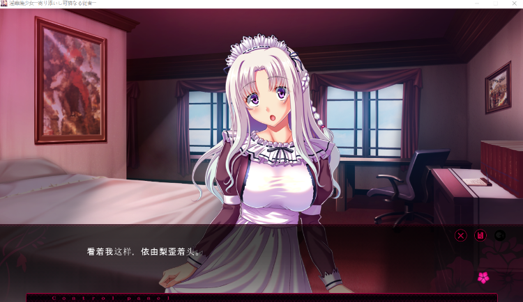 【拔作ADV】淫靡蕩少女 ─寄り添いし可憐なる従者─GPT汉化版