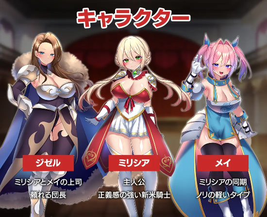 【日式RPG】性騎士物語 ~少女に迫る淫欲貴族~ 云翻汉化版