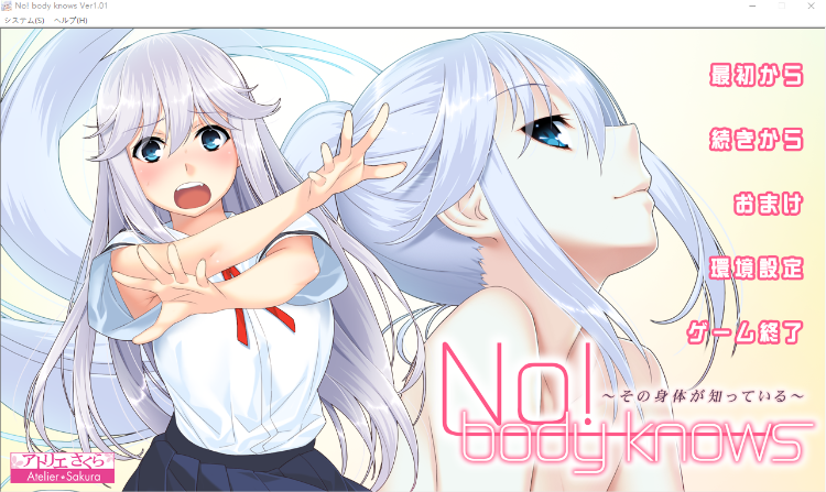 【拔作ADV】No! body knows ～その身体が知っている～GPT汉化版