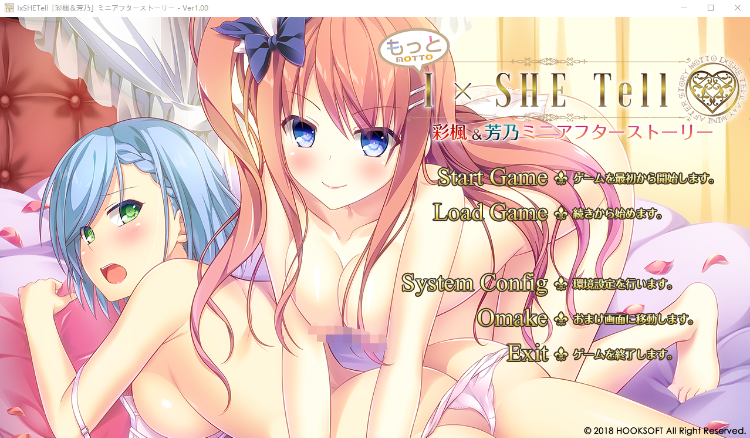 【日式ADV】もっとIxSHE Tell 彩楓・芳乃ミニアフターストーリーGPT汉化版+全CG存档