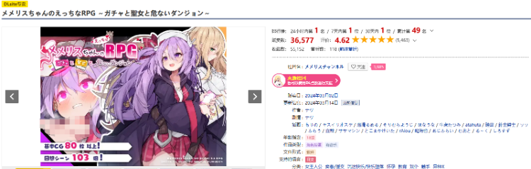 【爆款RPG】メメリスちゃんのえっちなRPG ～ガチャと聖女と危ないダンジョン～AI汉化版
