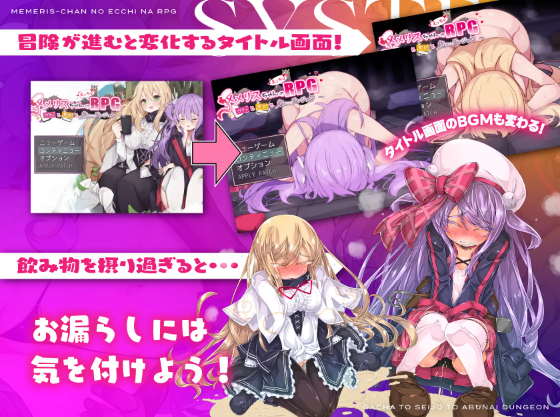 【爆款RPG】メメリスちゃんのえっちなRPG ～ガチャと聖女と危ないダンジョン～AI汉化版