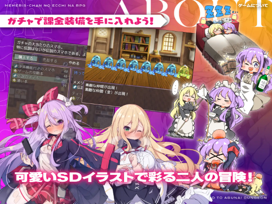【爆款RPG】メメリスちゃんのえっちなRPG ～ガチャと聖女と危ないダンジョン～AI汉化版