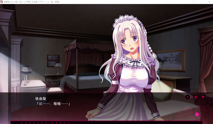 【拔作ADV】淫靡蕩少女 ─寄り添いし可憐なる従者─ ブランニュー版：前編 GPT汉化版