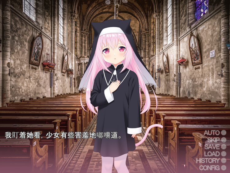【拔作ADV】異世界で猫耳聖女と AI汉化版