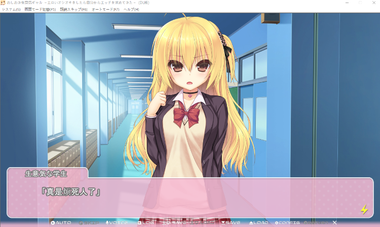 【拔作ADV】惩罚傲慢的少女 ~GPT3.5汉化版