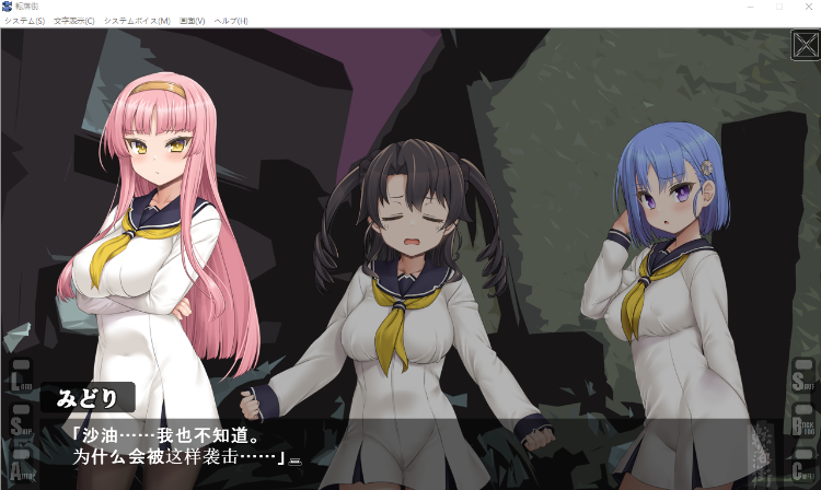 【拔作ADV】転落街 -少女異世界逃奔譚-GPT3.5汉化版