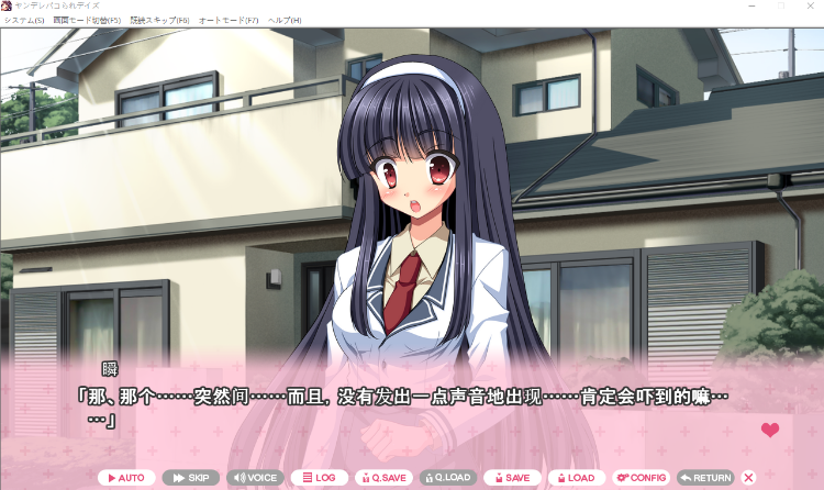 【拔作ADV】ヤンデレパコられデイズ GPT3.5汉化版
