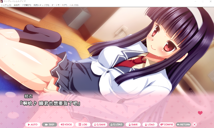 【拔作ADV】ヤンデレパコられデイズ GPT3.5汉化版