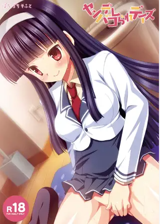 【拔作ADV】ヤンデレパコられデイズ GPT3.5汉化版