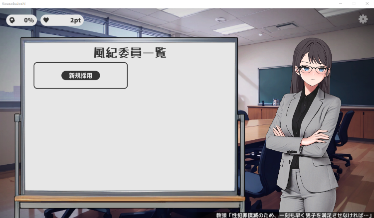 【互动SLG】校則女子 V1.1DL版[生肉]
