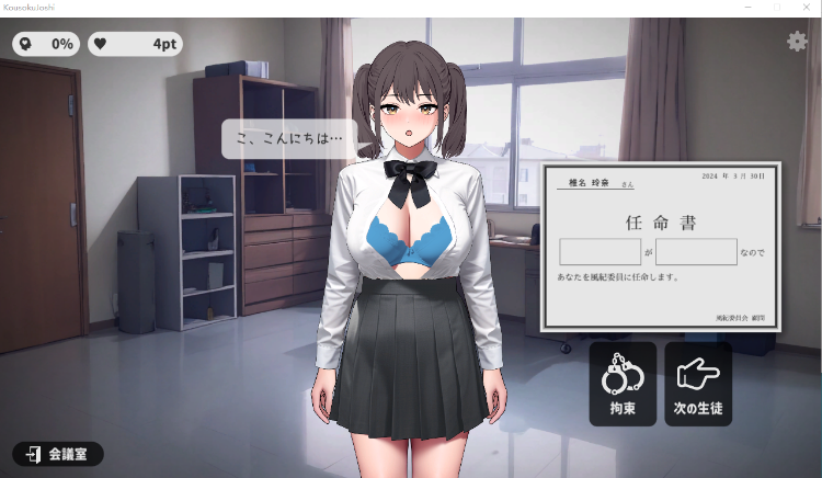 【互动SLG】校則女子 V1.1DL版[生肉]