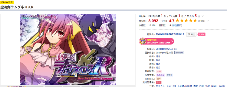 【大型RPG】虚魂剣ラムダネロスR AI汉化版