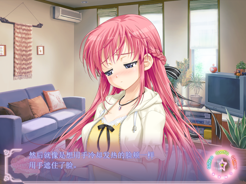 【GAL】彼女×彼女×彼女 ～三姉妹とのドキドキ共同生活～GPT4.0汉化版