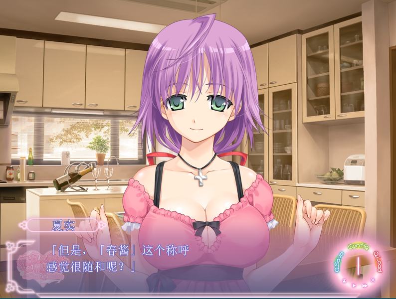 【GAL】彼女×彼女×彼女 ～三姉妹とのドキドキ共同生活～GPT4.0汉化版