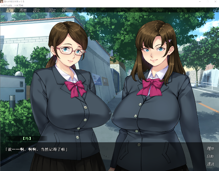【拔作ADV】誰もが彼女を狙ってる。GPT汉化版[新汉化]