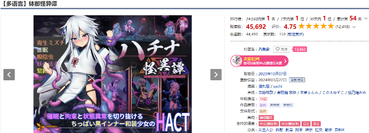 【爆款ACT】 哈奇娜怪异谭 V1.10 DL官方中文版