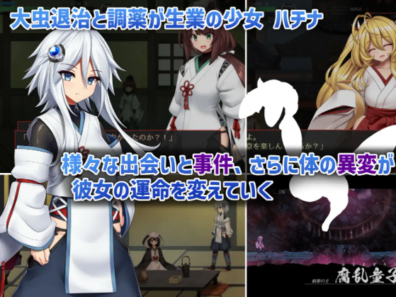 【爆款ACT】 哈奇娜怪异谭 V1.10 DL官方中文版