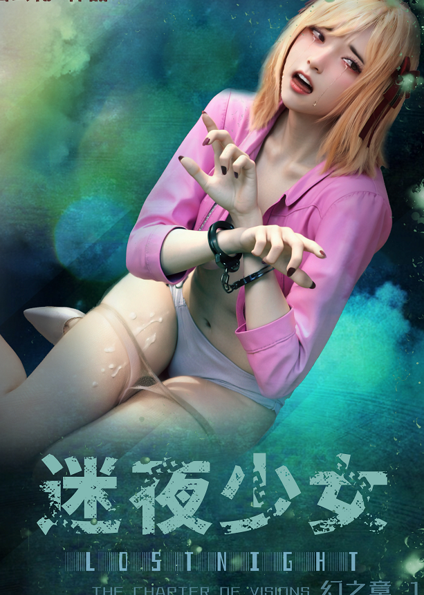 [3D全彩] 迷夜少女幻之章01(censored)[270P/611M]