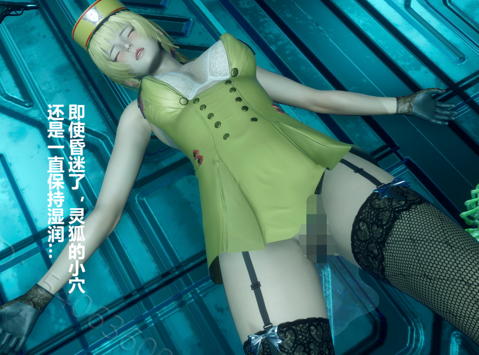 [3D全彩]实验室短剧+异种x灵狐[212P/639M]