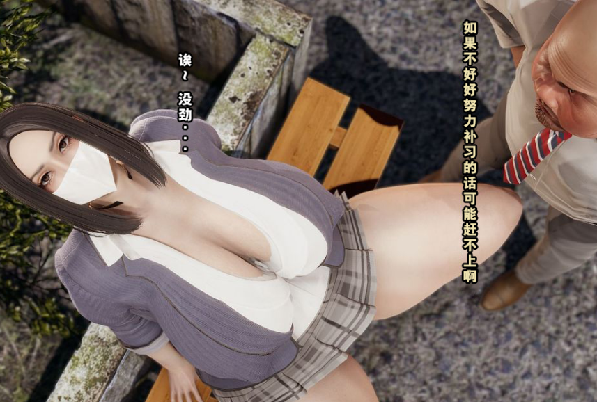 3D漫画-ギャル×進級試験(116P,45M)