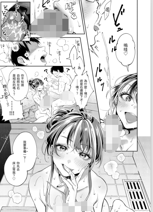 本子-ヤらしいカラダのわたしたち 有著淫蕩身體的我們(187P,295M)