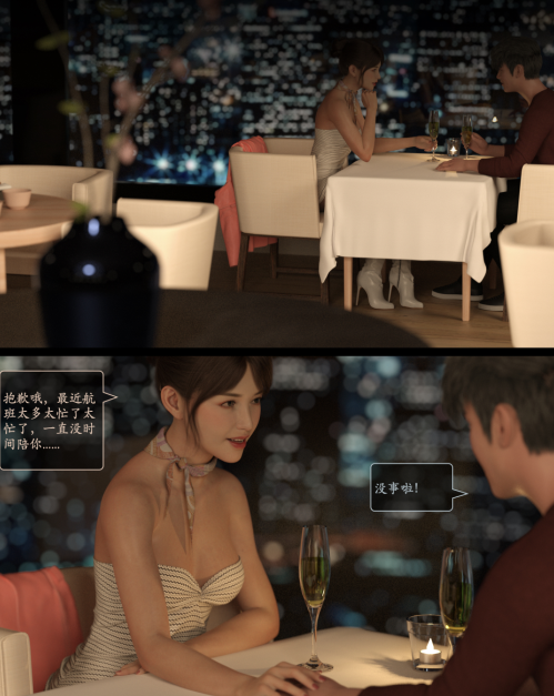 3D漫画-Lust Flight 5(77P,392M)