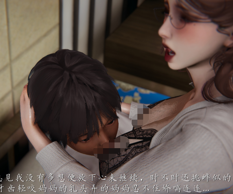 3D漫画-媽媽成了家裡保姆的兒媳婦 3-4（412P,281M）