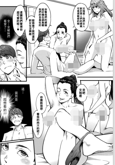单行本-[三上キャノン] 月華媚人（202P,110M）