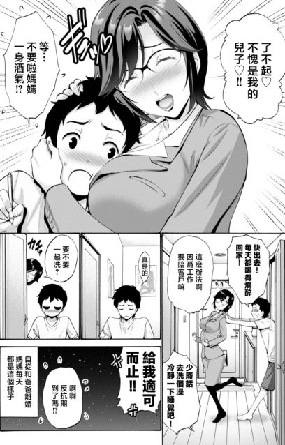 单行本-[西川康] 母は息子のち◯ぽに欲情をする（274P,297M）