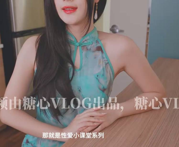 极品御姐-饼干姐姐(fortune cuttie)-新-湖绿旗袍性爱小课堂(1V,542M)