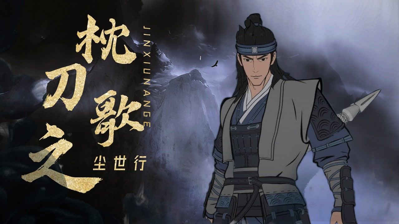 枕刀歌 1080p