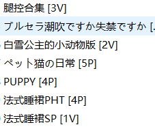 【CatDemon喵崽】法式睡裙 &amp; ブルセラ潮吹ですか失禁ですか
