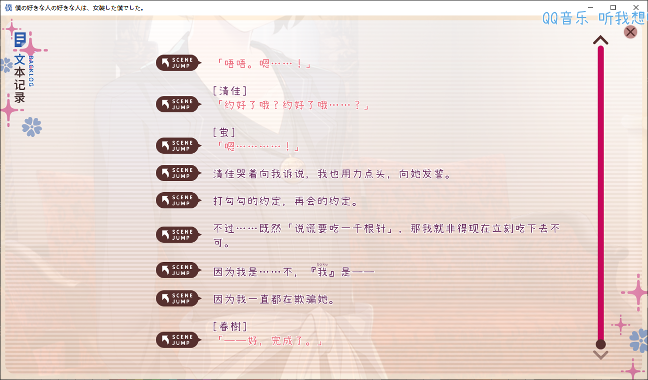 【AI翻译人工润色】我喜欢的女生喜欢的是，女装的我