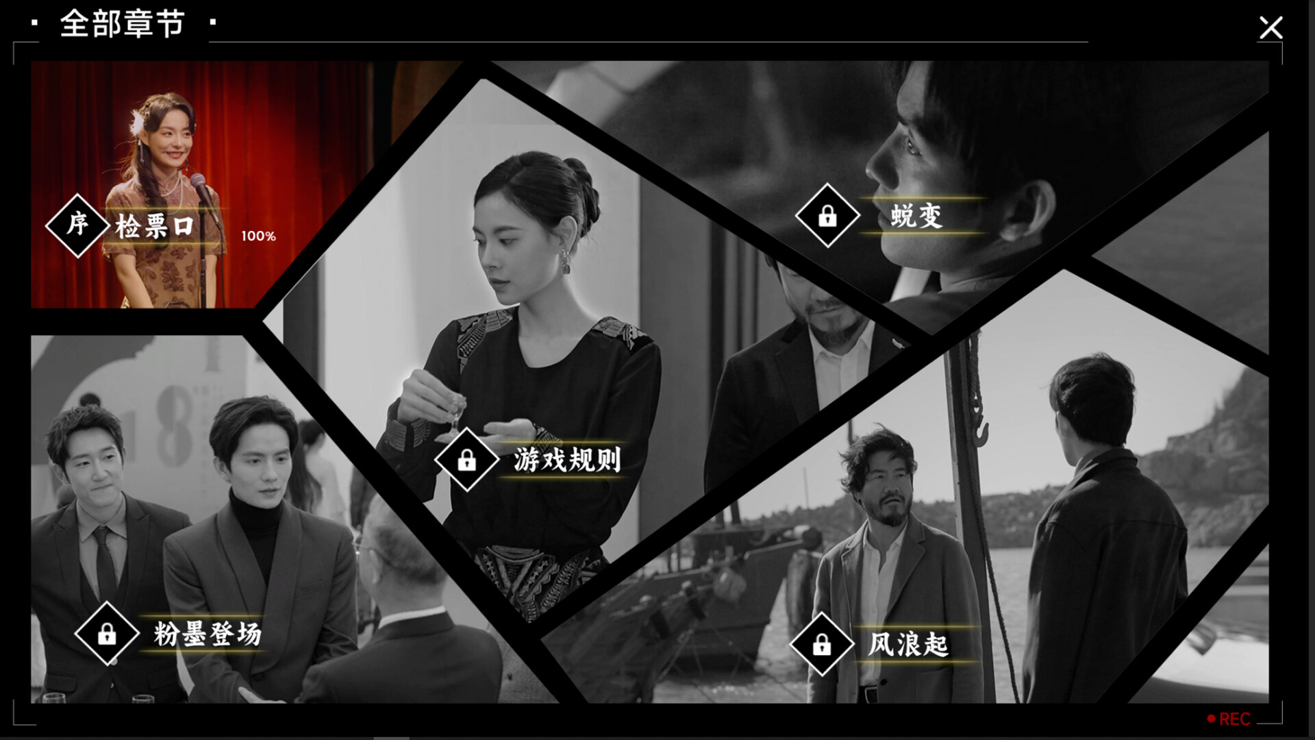 名利游戏|中字-国语|Build.13640673|解压即撸|