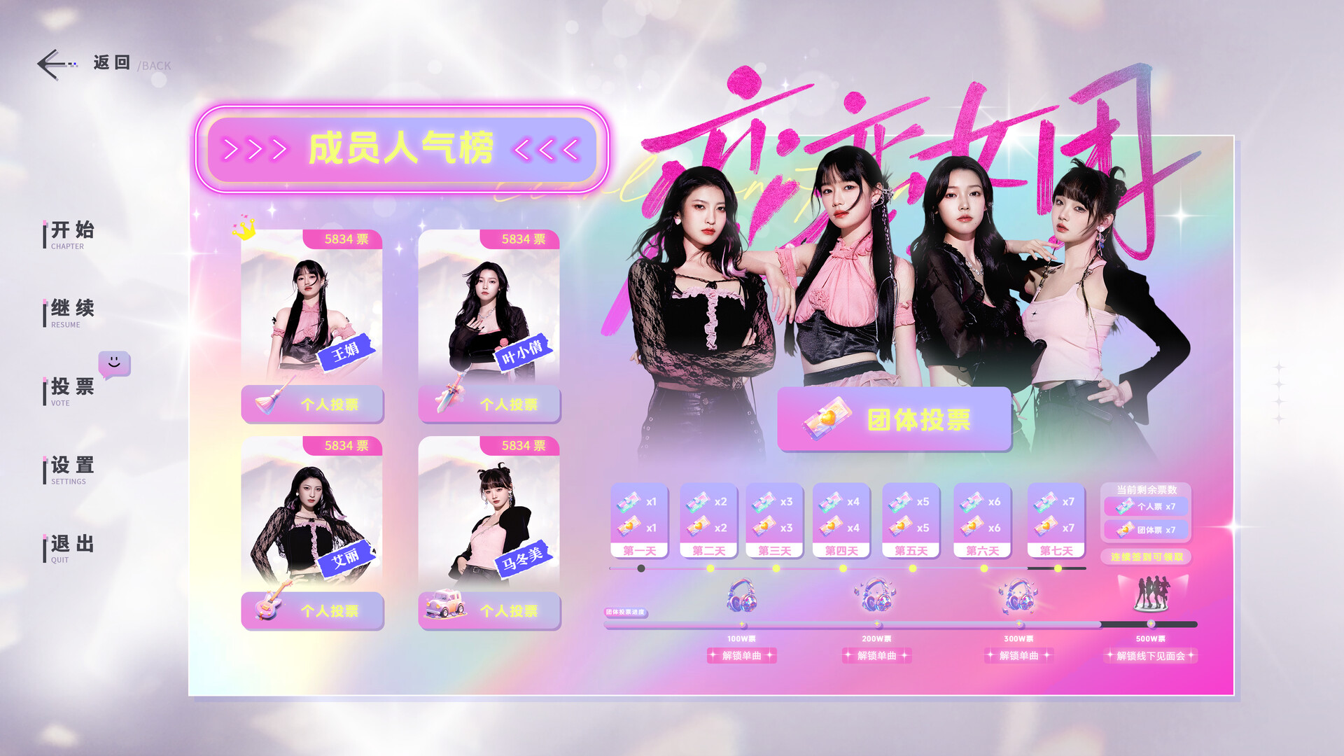 恋恋女团|官方中文|Build.13893624-1.0.3+全DLC|解压即撸|