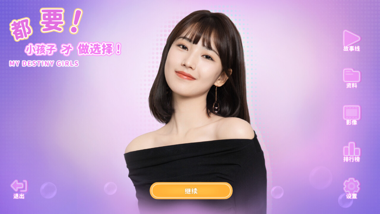 都要!小孩子才做选择!|官方中文|Build.13890361+DLC|解压即撸|