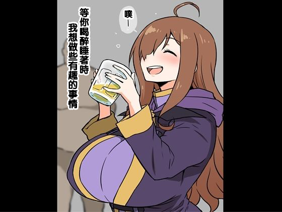 [アヘ丸] 寝ている間に、いろいろしたい (この素晴らしい世界に祝福を!)