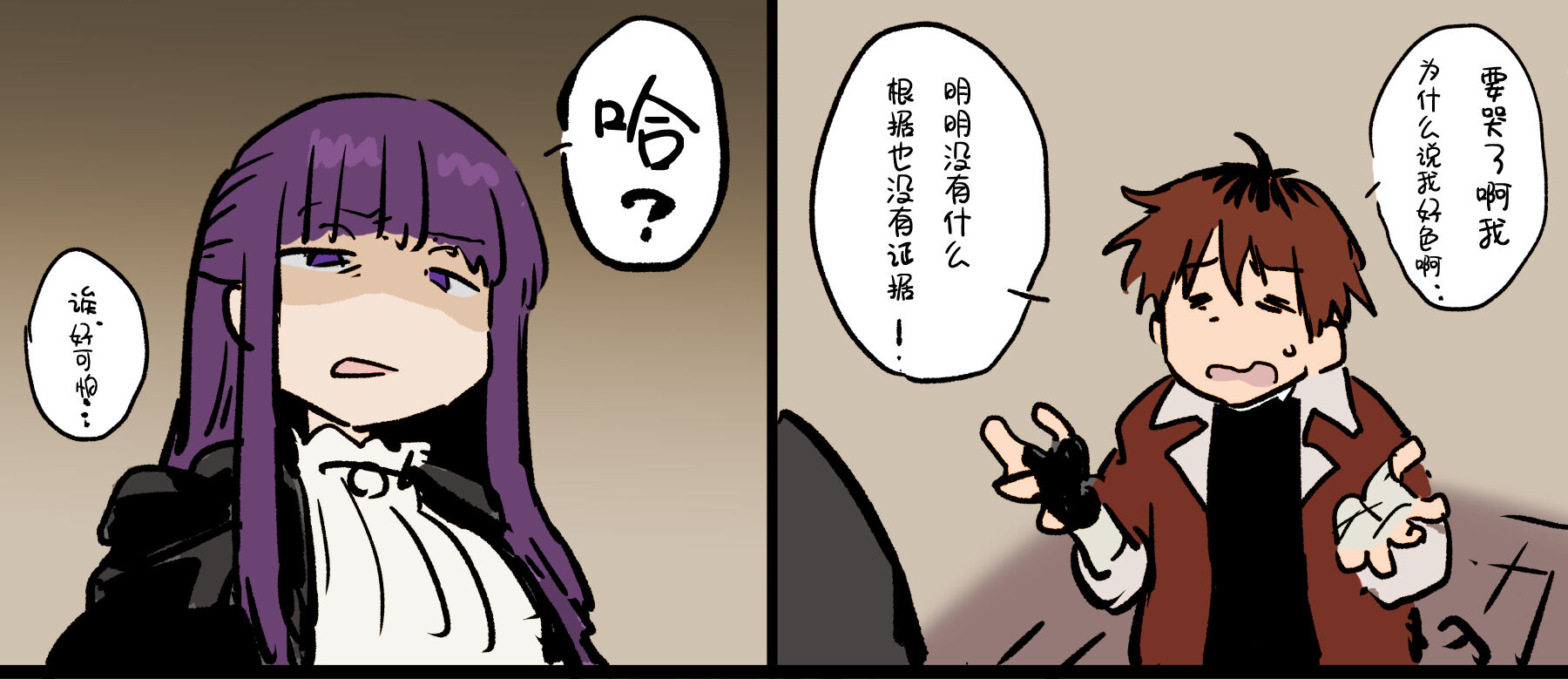 [アヘ丸] がんばったフェルンさん (葬送のフリーレン)