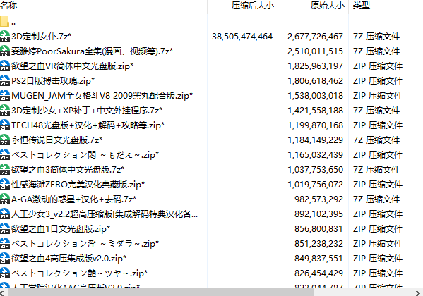 50个老游戏合集 百度云+磁力链接 压缩包36G