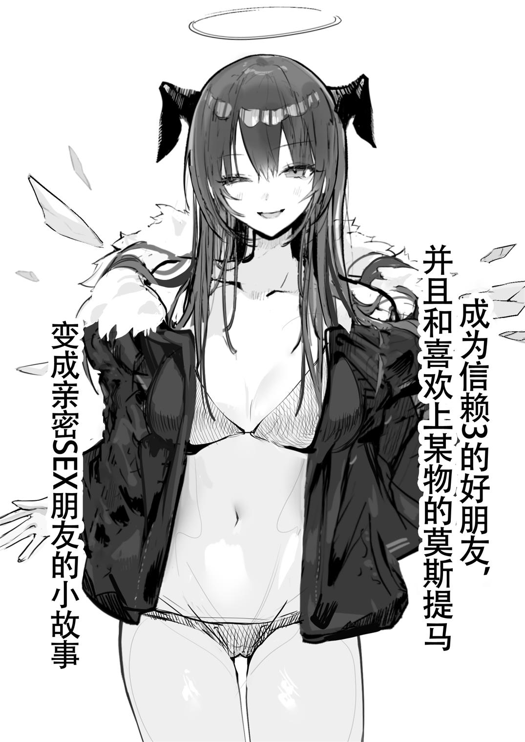 猫の幼虫~莫斯提马与刀客塔的纯爱鸳鸯浴日常