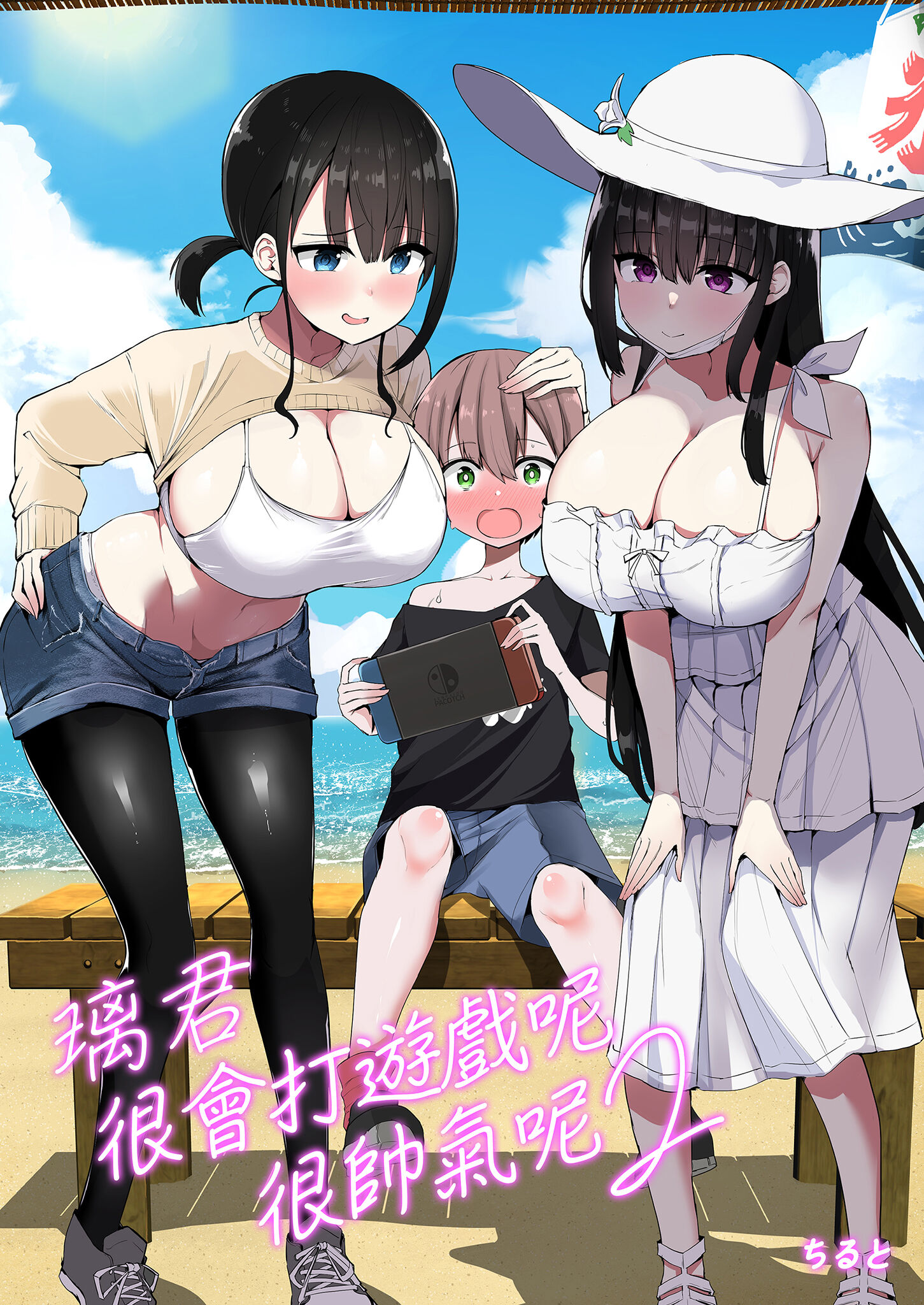 璃君很會打遊戲呢很帥氣呢 2