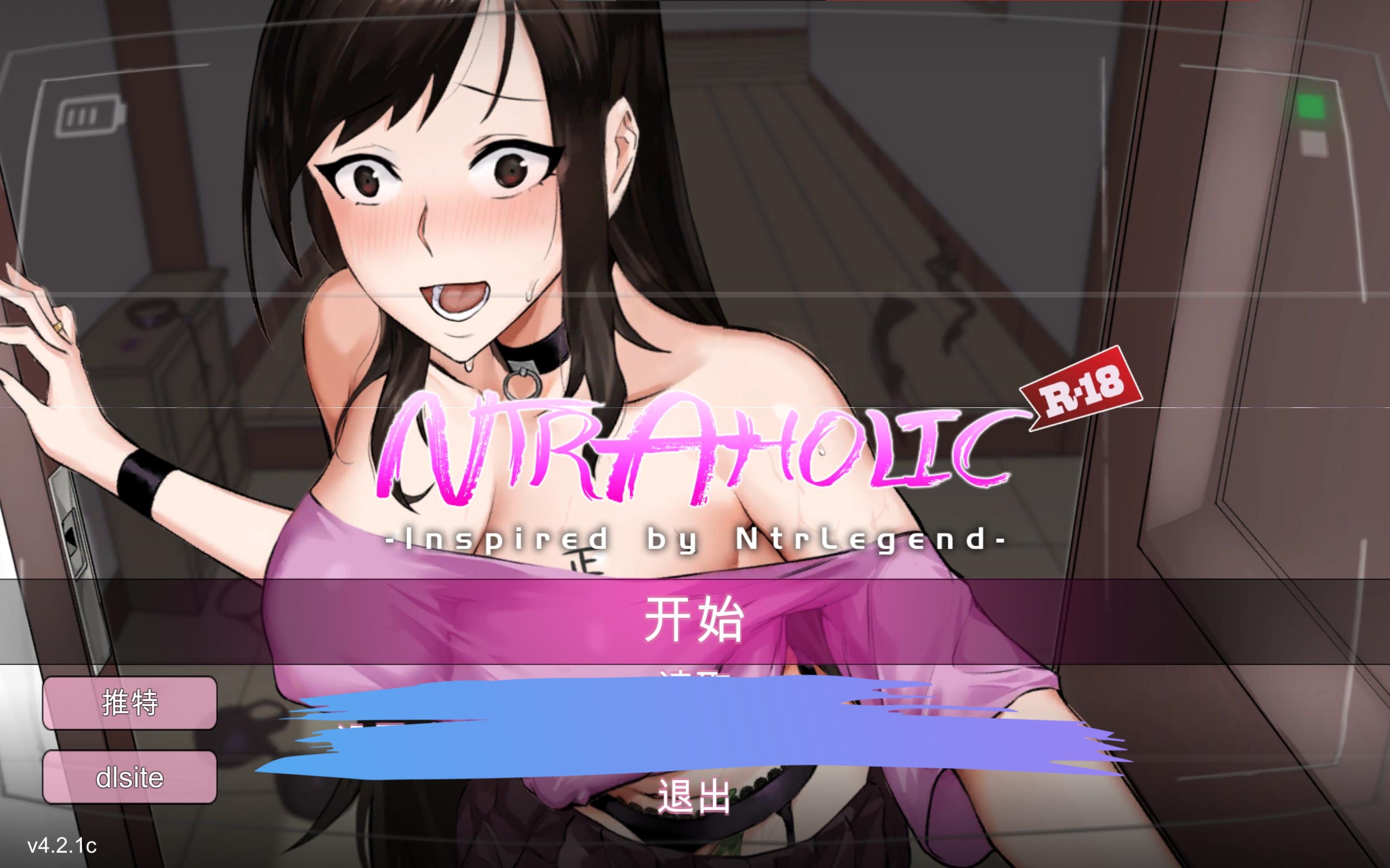 [SLG/DL官中/NTR/SM/巨乳/更新]NTR狂热/NTRaholic チホネトラレケイカク[新版本Ver4.2.1c][PC/5.9G]